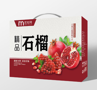 红色色大气包装食品新鲜水果石榴水果包装盒设计